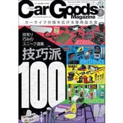 Car Goods Magazine 2022年4月号（三栄） [電子書籍]
