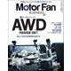 Motor Fan illustrated Vol.185（三栄） [電子書籍]