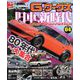 G-ワークス 2022年4月号（三栄） [電子書籍]