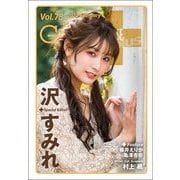 GALS PARADISE plus Vol.78 2022 February（三栄） [電子書籍]