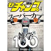 モトチャンプ 2022年4月号（三栄） [電子書籍]