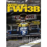 GP Car Story Vol.39（三栄） [電子書籍]