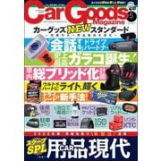 Car Goods Magazine 2022年5月号（三栄） [電子書籍]