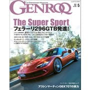 GENROQ 2022年5月号（三栄） [電子書籍]
