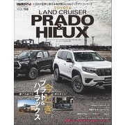 スタイルRV Vol.158 トヨタ ランドクルーザー・プラド＆ハイラックス（三栄） [電子書籍]