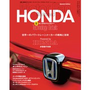 Motor Fan illustrated特別編集 ホンダのテクノロジー（三栄） [電子書籍]