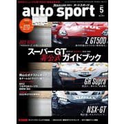 AUTOSPORT　No.1571（三栄） [電子書籍]