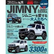 ハイパーレブ Vol.260 スズキ・ジムニー＆ジムニーシエラ No.10（三栄） [電子書籍]