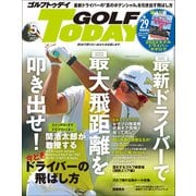 GOLF TODAY 2022年5月号（三栄） [電子書籍]