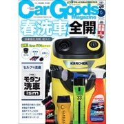 Car Goods Magazine 2022年6月号（三栄） [電子書籍]