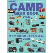 GO OUT特別編集 GO OUT CAMP GEAR BOOK Vol.6（三栄） [電子書籍]