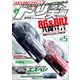 ドリフト天国 2022年5月号（三栄） [電子書籍]