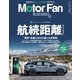 Motor Fan illustrated Vol.187（三栄） [電子書籍]