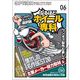 Option 2022年6月号（三栄） [電子書籍]