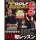 GOLF TODAY 2022年6月号（三栄） [電子書籍]