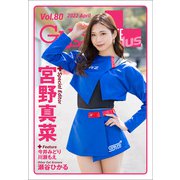GALS PARADISE plus Vol.80 2022 April（三栄） [電子書籍]