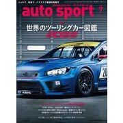 AUTOSPORT　No.1573（三栄） [電子書籍]