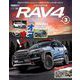 スタイルRV Vol.160 トヨタ RAV4 No.3（三栄） [電子書籍]