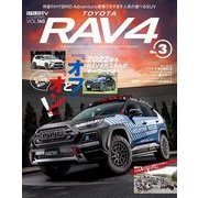 スタイルRV Vol.160 トヨタ RAV4 No.3（三栄） [電子書籍]