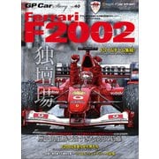 GP Car Story Vol.40（三栄） [電子書籍]