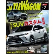 STYLE WAGON 2022年7月号（三栄） [電子書籍]