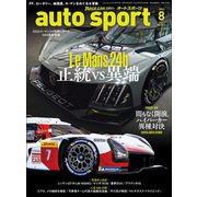 AUTOSPORT　No.1574（三栄） [電子書籍]