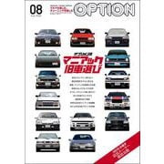 Option 2022年8月号（三栄） [電子書籍]