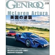 GENROQ 2022年8月号（三栄） [電子書籍]