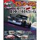 G-ワークス 2022年8月号（三栄） [電子書籍]