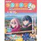 三栄ムック ゆるキャン△ SEASON2 大解剖（三栄） [電子書籍]
