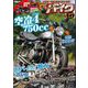G-ワークス バイク Vol.27（三栄） [電子書籍]