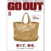 GO OUT 2022年8月号 Vol.154（三栄） [電子書籍]
