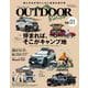 自動車誌MOOK アウトドアビークル OUTDOORE VEHICLE Vol.1（三栄） [電子書籍]