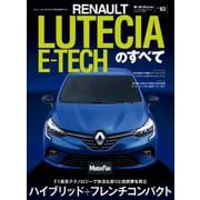 ニューモデル速報 インポート Vol.83 ルノー・ルーテシアE-TECHのすべて（三栄） [電子書籍]