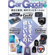 Car Goods Magazine 2022年9月号（三栄） [電子書籍]