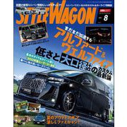 STYLE WAGON 2022年8月号（三栄） [電子書籍]