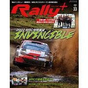 RALLY PLUS Vol.33（三栄） [電子書籍]