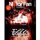 Motor Fan illustrated Vol.190（三栄） [電子書籍]