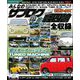 自動車誌MOOK G-WORKSアーカイブ Vol.9 みんなのサブロク／軽四輪（三栄） [電子書籍]