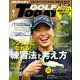GOLF TODAY 2022年9月号（三栄） [電子書籍]