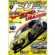 ドリフト天国 2022年9月号（三栄） [電子書籍]