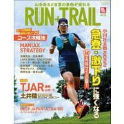 RUN+TRAIL Vol.56（三栄） [電子書籍]