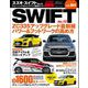ハイパーレブ Vol.264 スズキ・スイフト No.13（三栄） [電子書籍]