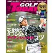 GOLF TODAY 2022年10月号（三栄） [電子書籍]