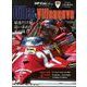GP Car Story Special Edition 2022 Gilles Villeneuve（三栄） [電子書籍]