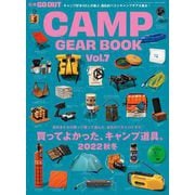 GO OUT特別編集 GO OUT CAMP GEAR BOOK Vol.7（三栄） [電子書籍]