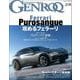 GENROQ 2022年11月号（三栄） [電子書籍]