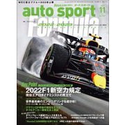 AUTOSPORT　No.1577（三栄） [電子書籍]