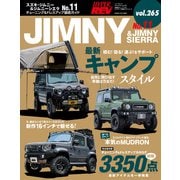 ハイパーレブ Vol.265 スズキ・ジムニー＆ジムニーシエラ No.11（三栄） [電子書籍]