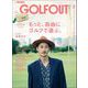 GO OUT特別編集 GOLF OUT issue.2（三栄） [電子書籍]
